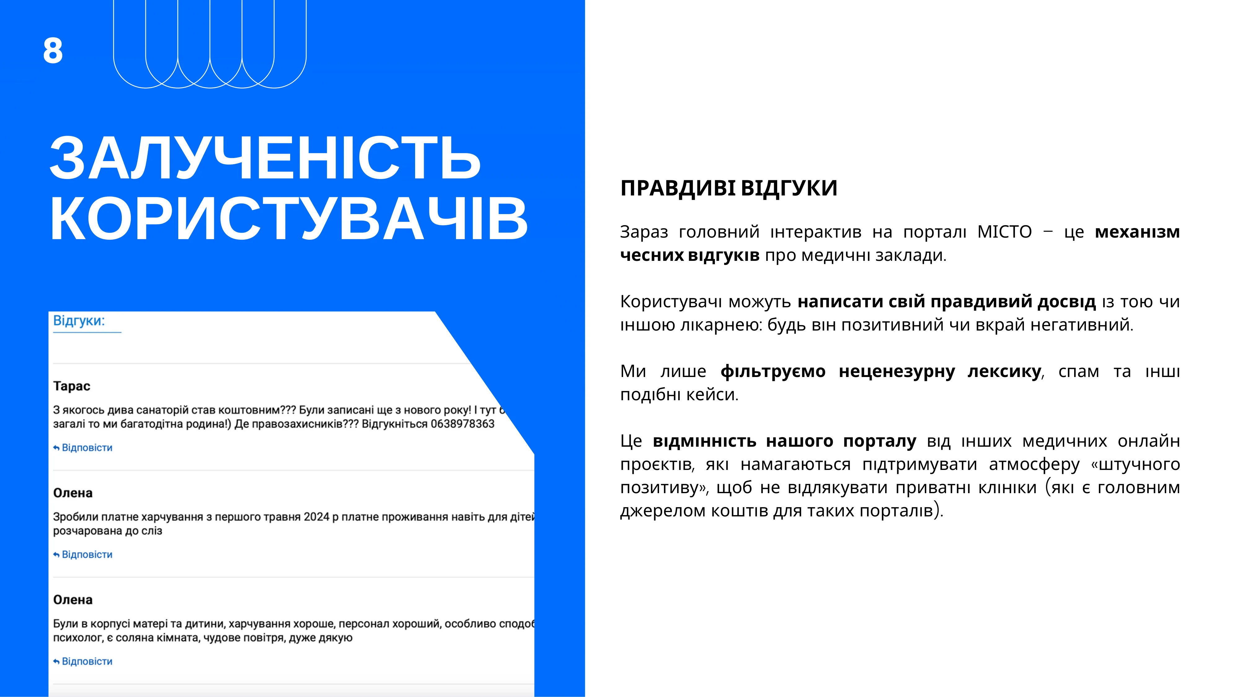 Завантажити PDF медіа кіт