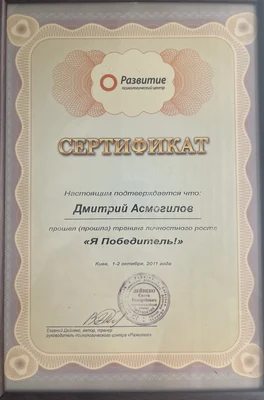 Психологічний центр "Розвиток"