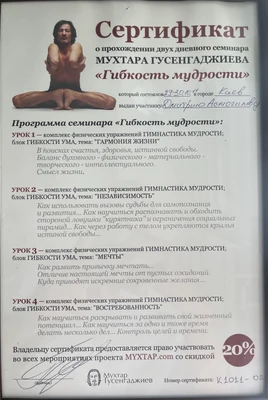 Школа йоги Мухтара Гусенгаджиєва