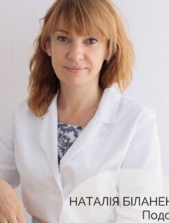 Біланенко  Наталія  Миколаївна