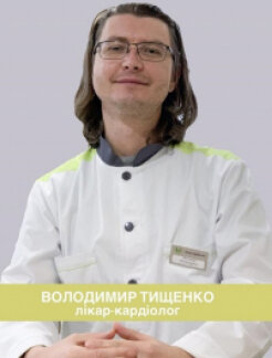Тищенко Володимир Володимирович