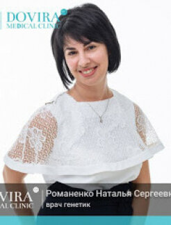 Романенко Наталія Сергіївна