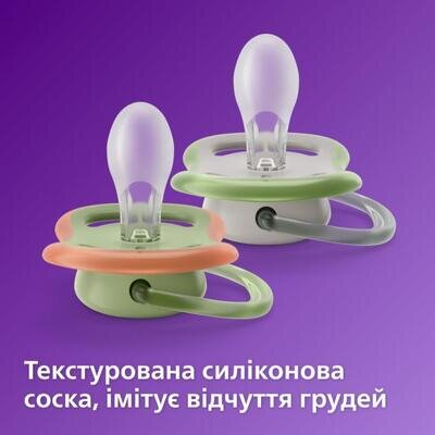 Пустушка силіконова Philips Avent Ultra Air SCF085/60 ортодонтична, 6-18 місяців, 2 шт