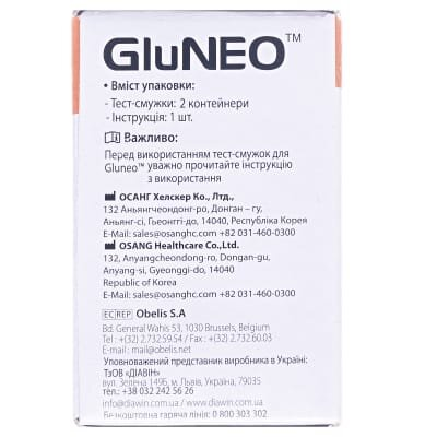Тест-смужки GluNeo для глюкометра 50 штук (2х25)