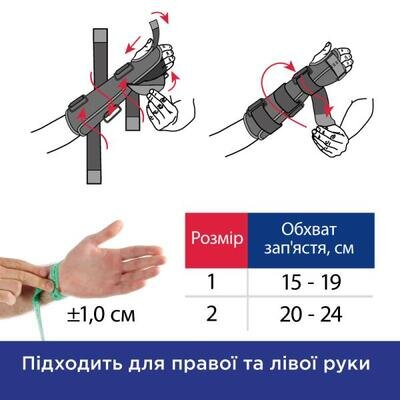 Бандаж для променевозап'ястного суглоба Торос Груп 558 з ребром жорсткості універсальний подовжений (30 см), чорний, розмір 1