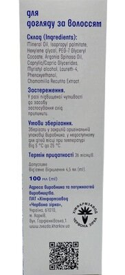 Міцелярна олія Сяюче волосся ромашки, 100 мл