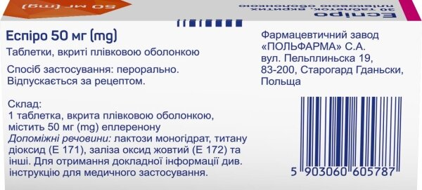 Еспіро таблетки, в/плів. обол. по 50 мг №30 (10х3)