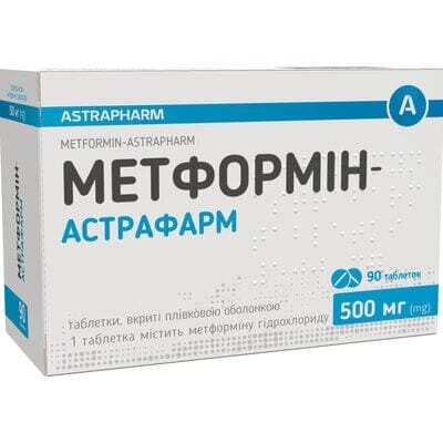 Метформін-Астрафарм таблетки, в/плів. обол. по 500 мг №90 (10х9)
