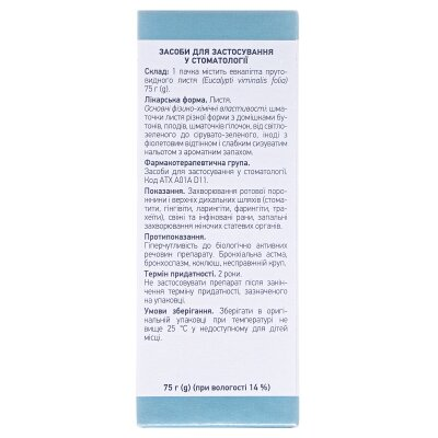 Евкаліпта прутовидного листя по 75 г у пач. з внут. пак.