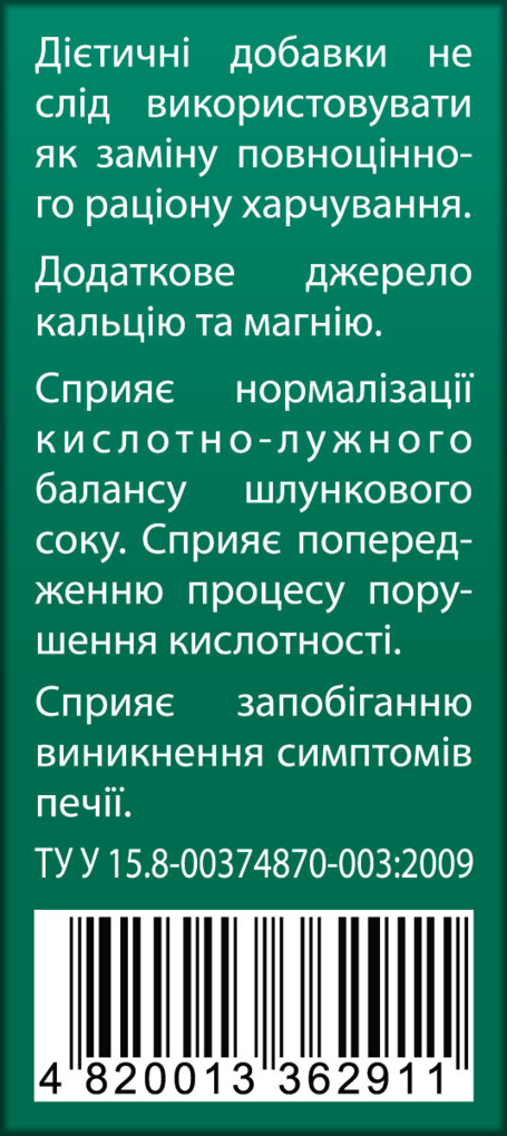Таблетки Від печії Ronpharm зі смаком м'яти, № 20 (10х2) у флак.