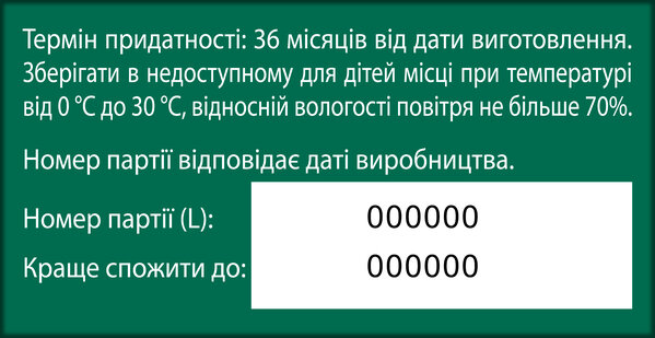 Таблетки Від печії Ronpharm зі смаком м'яти, № 20 (10х2) у флак.