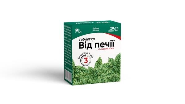 Таблетки Від печії Ronpharm зі смаком м'яти, № 20 (10х2) у флак.