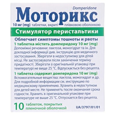 Моторикс таблетки, в/плів. обол. по 10 мг №10