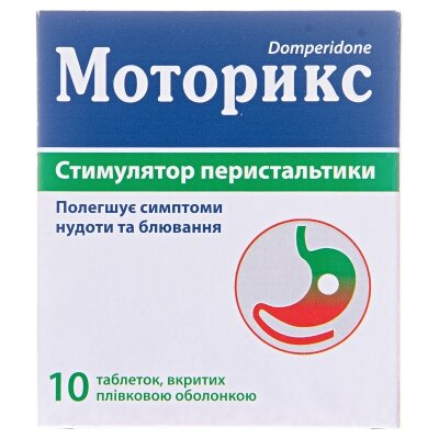 Моторикс таблетки, в/плів. обол. по 10 мг №10