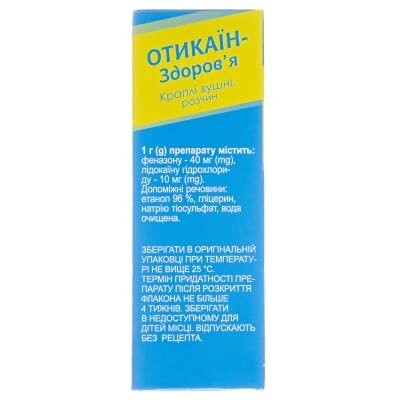 Отикаїн-Здоров'я краплі вуш., р-н по 16 г у флак. з криш.-крап.
