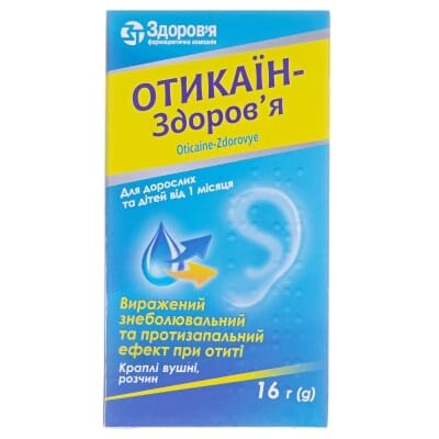 Отикаїн-Здоров'я краплі вуш., р-н по 16 г у флак. з криш.-крап.