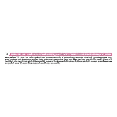 Корм сухий для дорослих котів Purina Pro Plan Delicate Lamb зі смаком ягняти, 10 кг