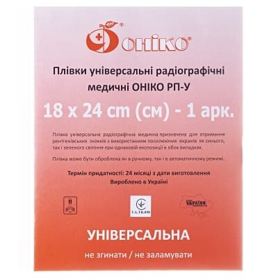 Рентгенплівка Оніко РП-У універсальна 18 см х 24 см №1