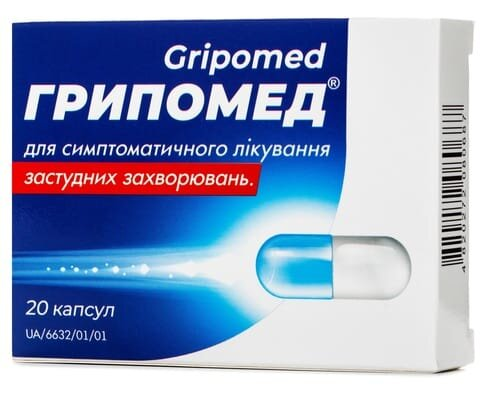 Грипомед капсули №20 (10х2)