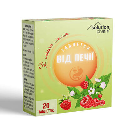 Таблетки від печії Solution Pharm зі смаком малини №20