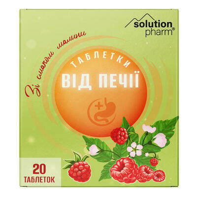 Таблетки від печії Solution Pharm зі смаком малини №20