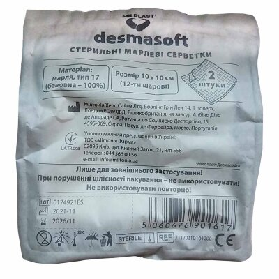 Серветки марлеві стерильні Milplast Desmasoft 10 см х 10 см, 12 складань, 2 штуки