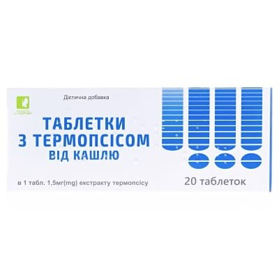 Таблетки від кашлю з термопсісом таблетки №20 (10х2)