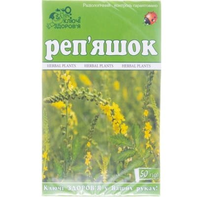 Фіточай Ключі Здоров'я Реп'яшок по 50 г у пач.