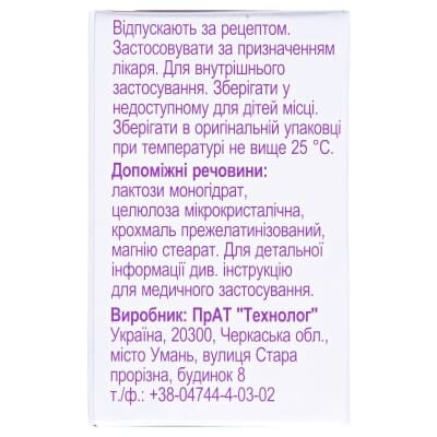 Фолієва кислота таблетки по 5 мг №50 у конт.