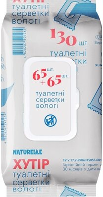 Туалетний папір вологий Naturelle одношаровий, 130 шт
