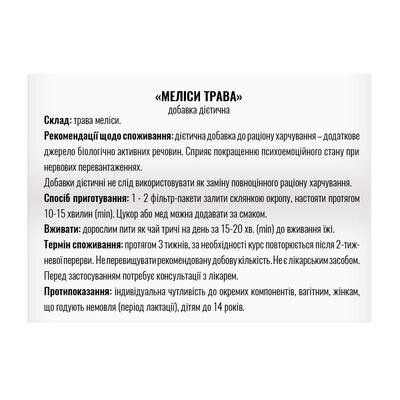 Фіточай Профі Фарм Меліси трава у фільтр-пакетах по 1,5 г №20