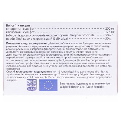 ХондроКлін капсули по 475 мг №60 (10х6)