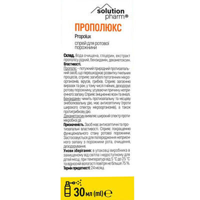 Прополюкс Solution pharm спрей д/рот. порожнини по 30 мл у флак.
