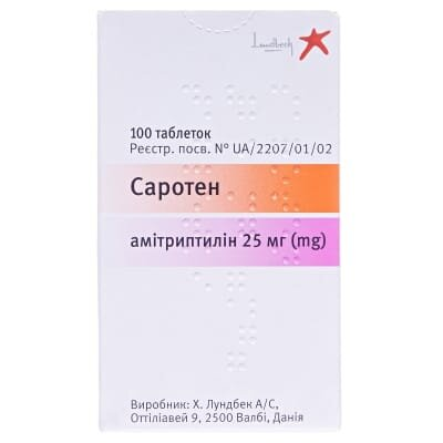 Саротен таблетки, в/плів. обол. по 25 мг №100 у конт.