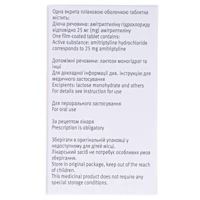 Саротен таблетки, в/плів. обол. по 25 мг №100 у конт.