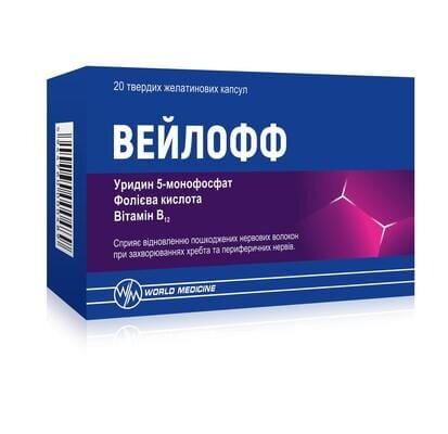 Вейлофф капсули по 200 мг №20 (10х2)
