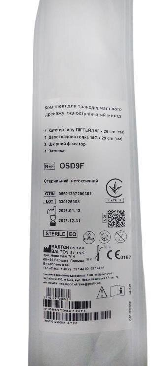 Комплект для трансдермального дренажу Balton OSD9F одноступінчатий метод, тип ПІГТЕЙЛ №1