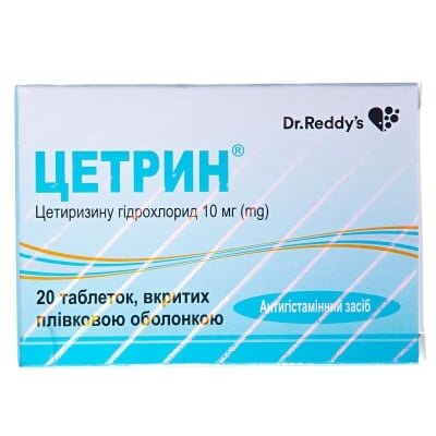 Цетрин таблетки, в/плів. обол. по 10 мг №20 (10х2)
