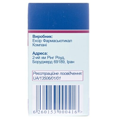 Ексипенем порошок для р-ну д/ін. по 1000 мг №1 у флак.