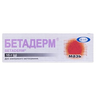 Бетадерм мазь по 15 г у тубах