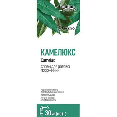 Камелюкс Solution pharm спрей д/рот. порожнини по 30 мл у флак.