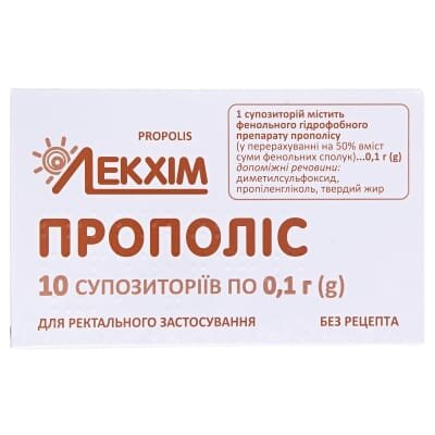 Прополіс супозиторії по 0.1 г №10 (5х2)