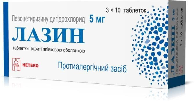 Лазин таблетки, в/плів. обол. по 5 мг №30 (10х3)