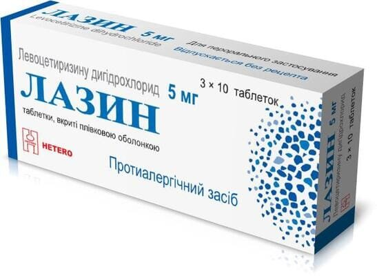 Лазин таблетки, в/плів. обол. по 5 мг №30 (10х3)