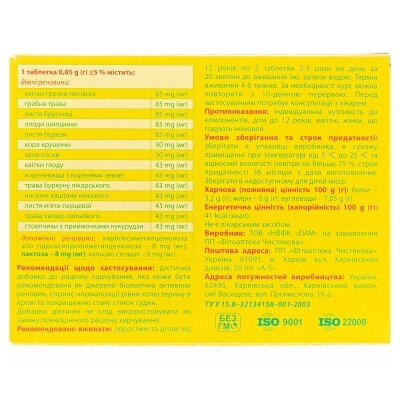 Атерофітон таблетки по 0.85 г №60 (10х6)
