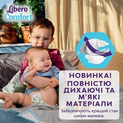 Підгузки Libero Comfort розмір 3, 5-9 кг, 60 шт