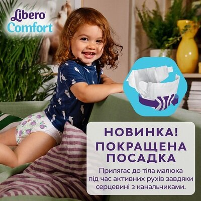 Підгузки Libero Comfort розмір 3, 5-9 кг, 60 шт