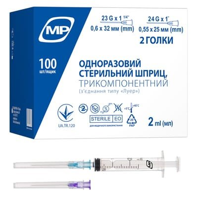 Шприц 2 мл МР MedPlast одноразовий трикомпонентний з двома голками 23G (0,6 х 32 мм) і 24G (0,55 х 25 мм), 1 штука