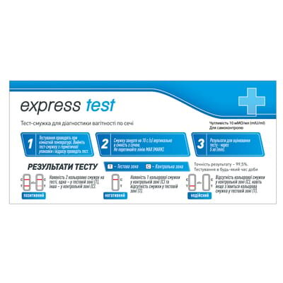 Тест-смужка Express Test для визначення вагітності, 5 штук