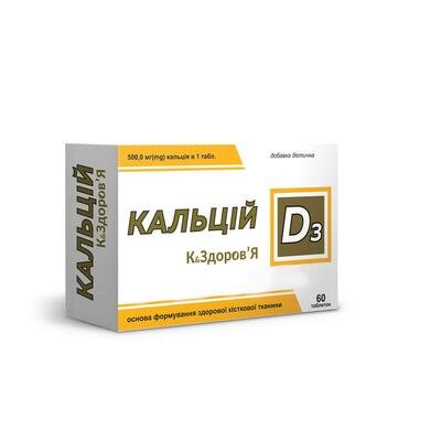 Кальцій D3 К&Здоров'я таблетки №60